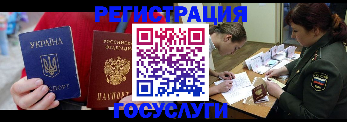 временная регистрация госуслуги в Удомле