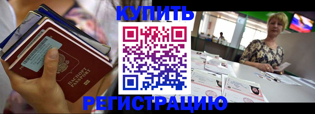 прописка для военкомата в Удомле