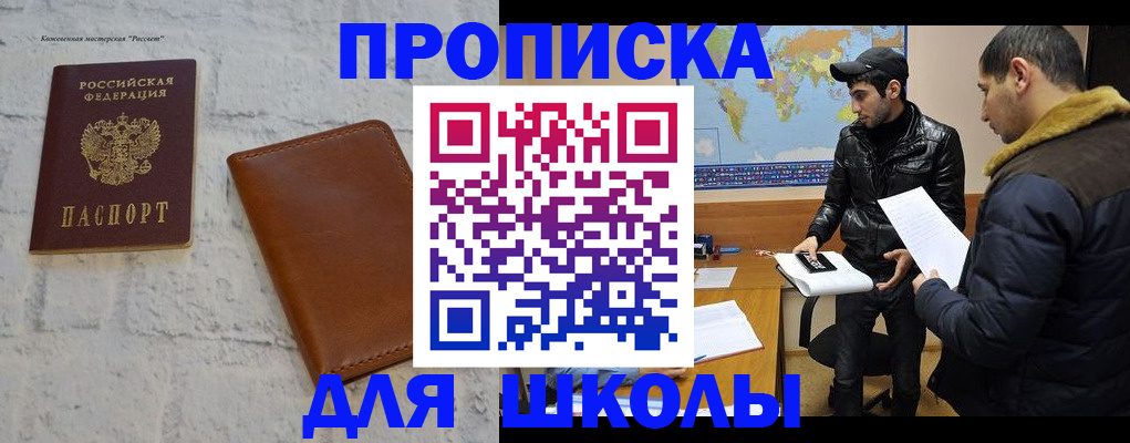 прописка штамп в Удомле