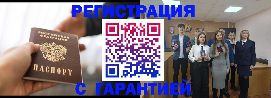 прописка для кредита в Удомле