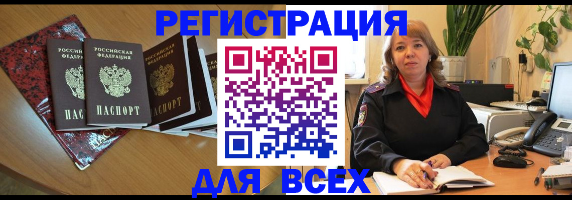 регистрация для школы в Удомле