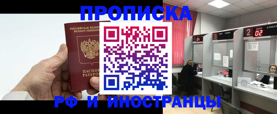 временная регистрация законно в Удомле