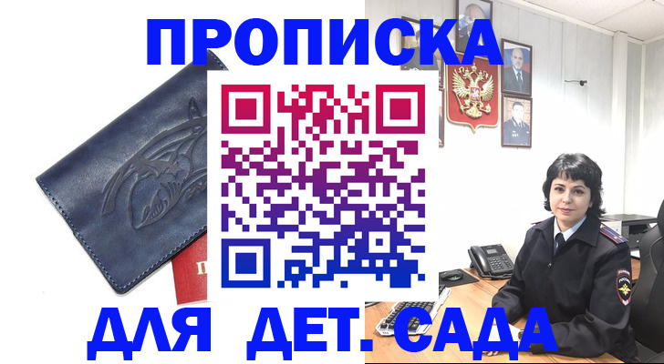 найти адрес прописки в Удомле