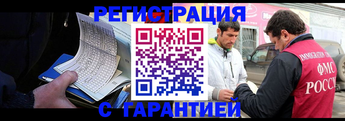прописка ребенка в Удомле